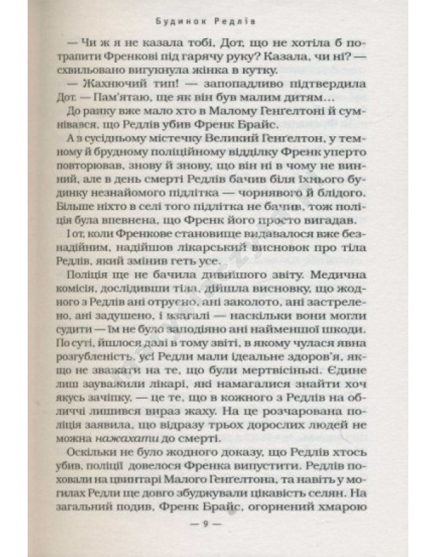 Гаррі Поттер і Келих Вогню Гаррі Поттер і Келих Вогню