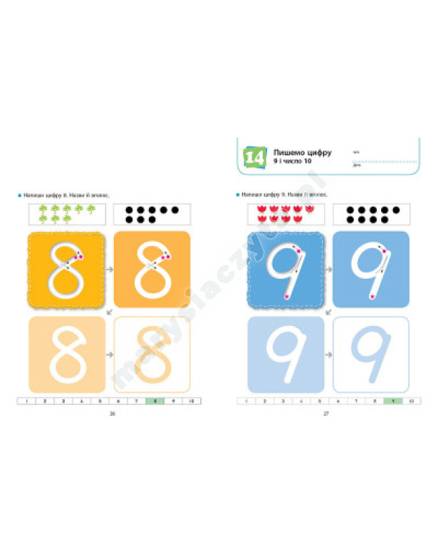 Ти готовий до школи? Математика. Від 4 років. KUMON