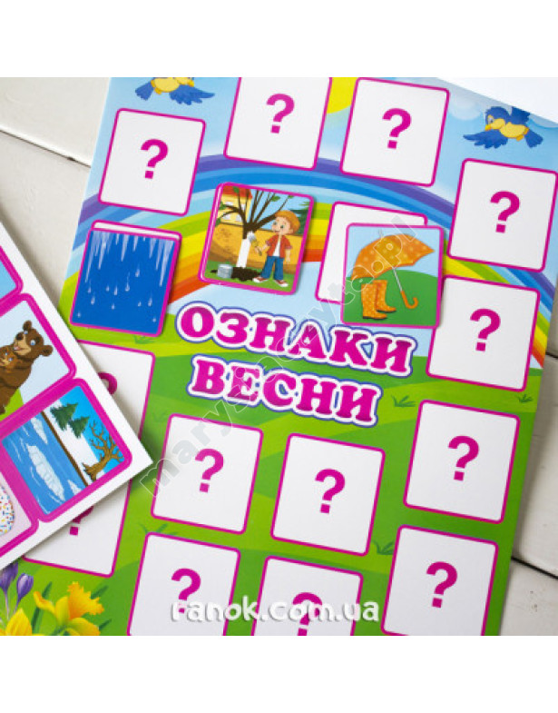 Ознаки весни. Дидактична гра