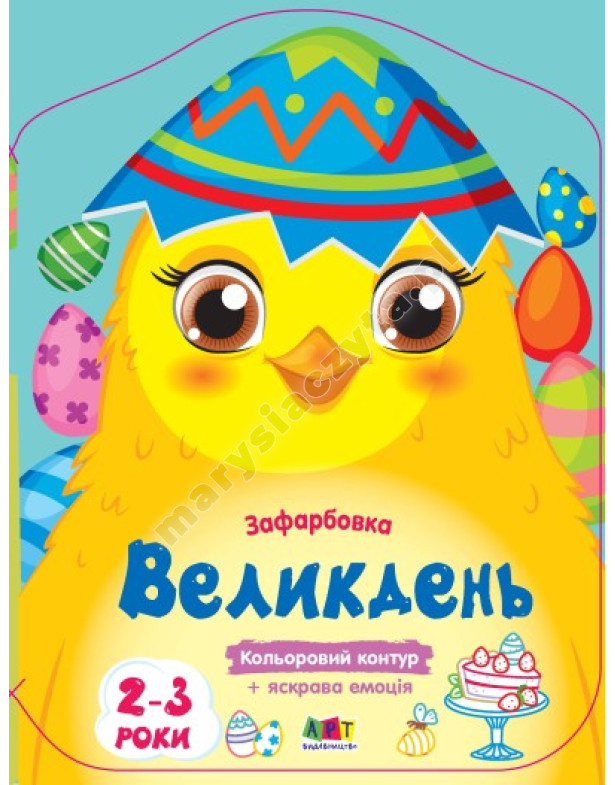 Кольорові зафарбовки. Великдень Кольорові зафарбовки. Великдень
