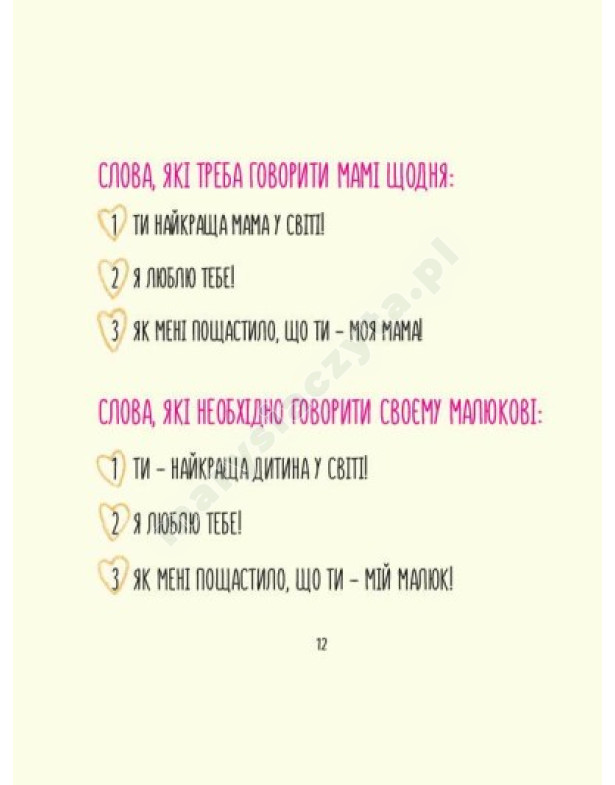 Діно-мама. Книга важливих роздумів перед сном Діно-мама. Книга важливих роздумів перед сном