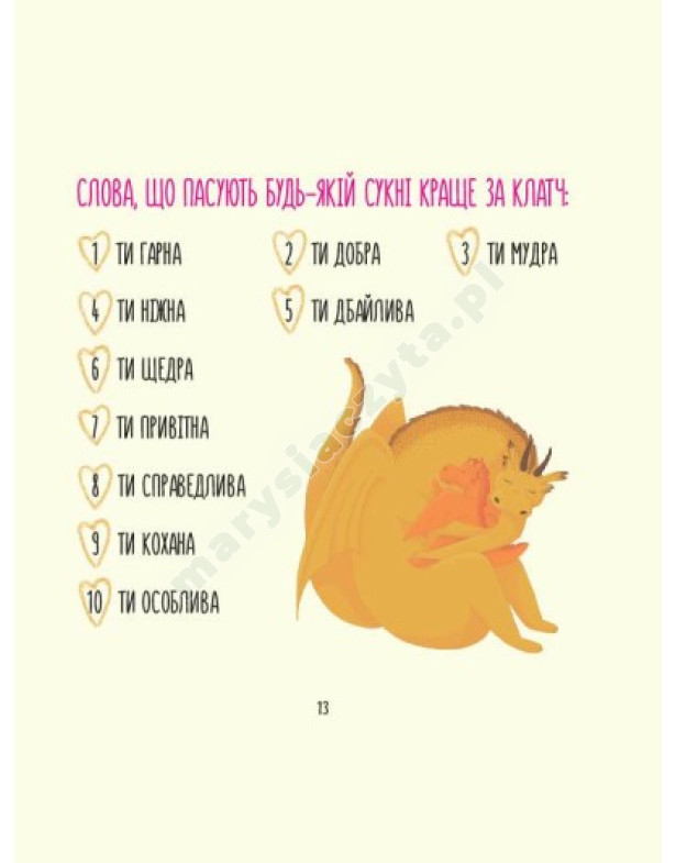 Діно-мама. Книга важливих роздумів перед сном Діно-мама. Книга важливих роздумів перед сном