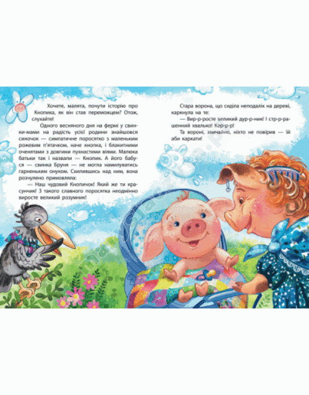 Кнопик-переможець