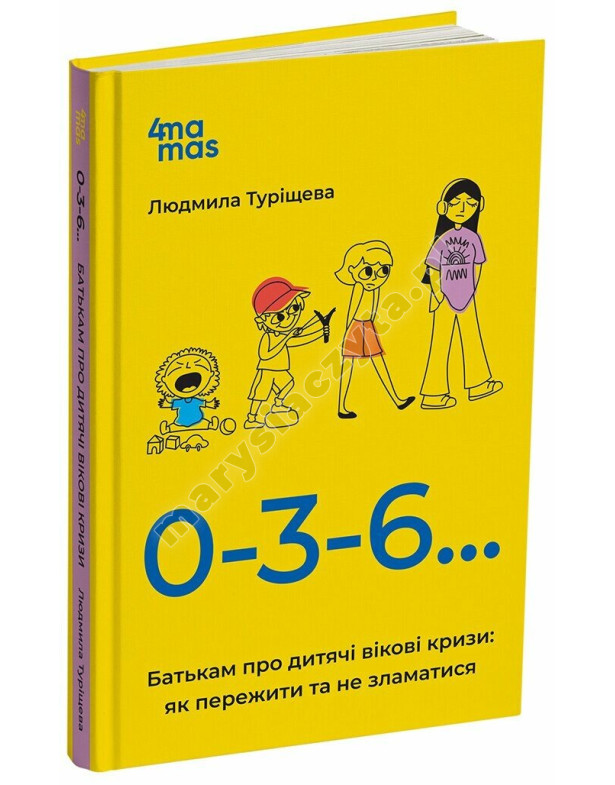 0-3-6… Батькам про дитячі вікові кризи: як пережити та не зламатися