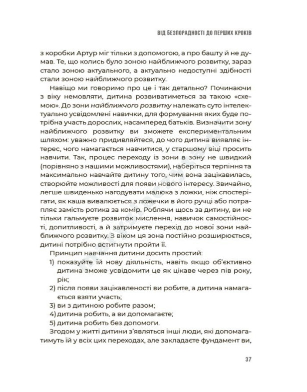 0-3-6… Батькам про дитячі вікові кризи: як пережити та не зламатися 0-3-6… Батькам про дитячі вікові кризи: як пережити та не зламатися