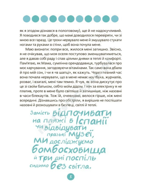 9 місяців до зустрічі. Добра книжка для майбутньої матусі 9 місяців до зустрічі. Добра книжка для майбутньої матусі