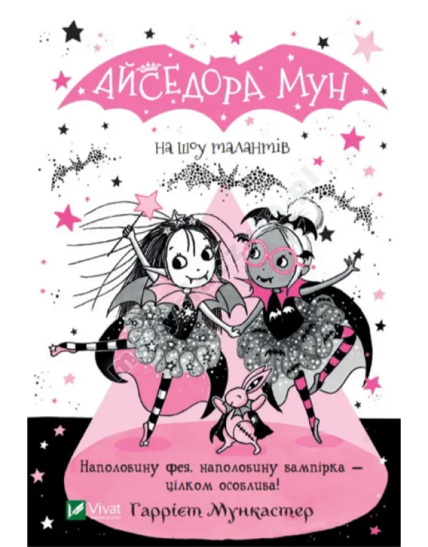 Айседора Мун на шоу талантів Айседора Мун на шоу талантів