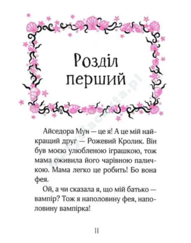 Айседора Мун їде на море Айседора Мун їде на море