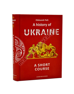 A history of Ukraine. A short course