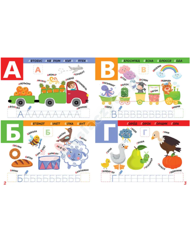 Абетка 5+. Smart Kids