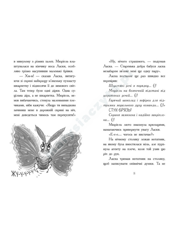 Агент Ласка і підступний доктор Сноу. Книга 2 Агент Ласка і підступний доктор Сноу. Книга 2