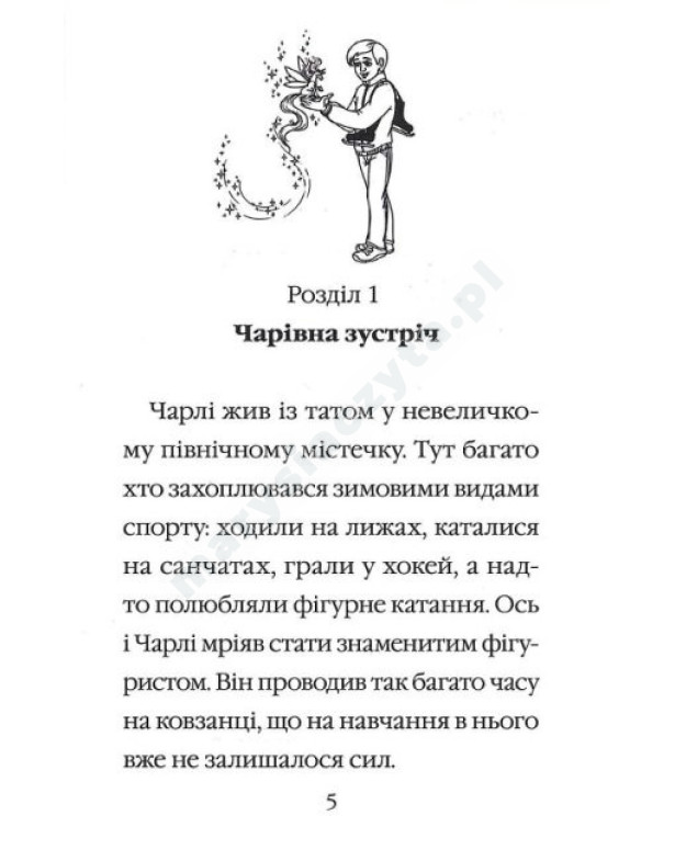 Айсі на гостинах у Санти