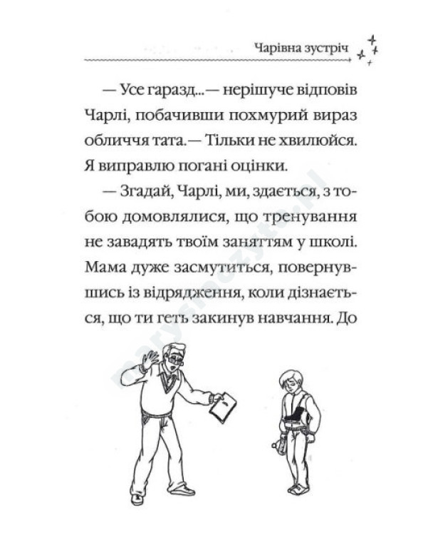 Айсі на гостинах у Санти
