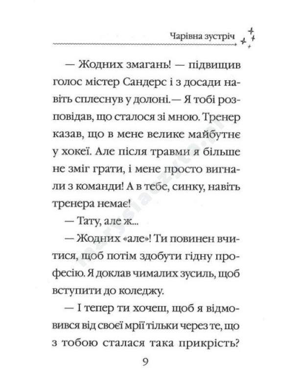 Айсі на гостинах у Санти