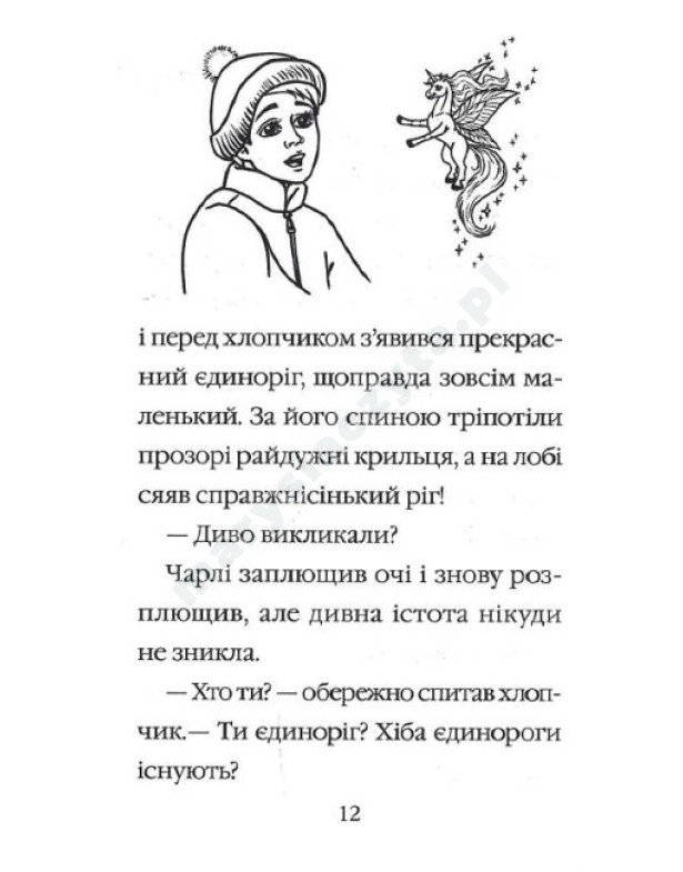 Айсі на гостинах у Санти