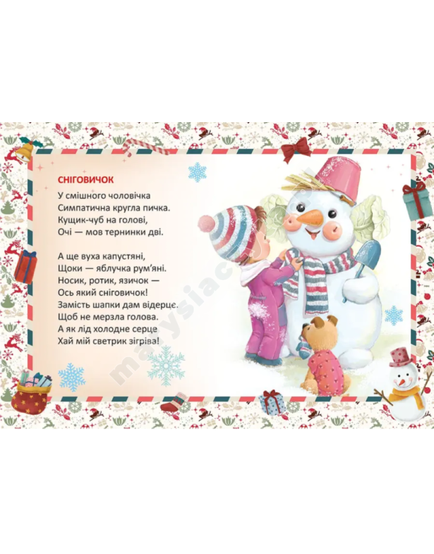 Біла казка ожива Біла казка ожива