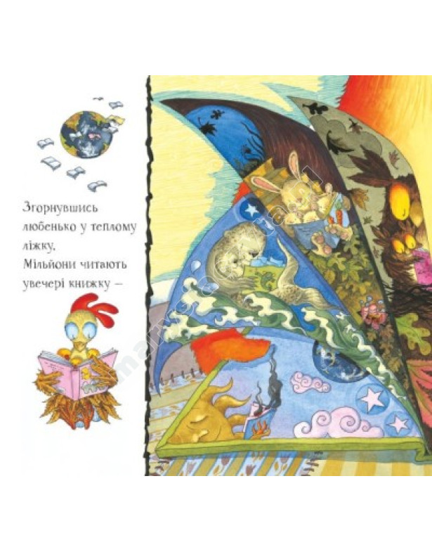 Буремної ночі