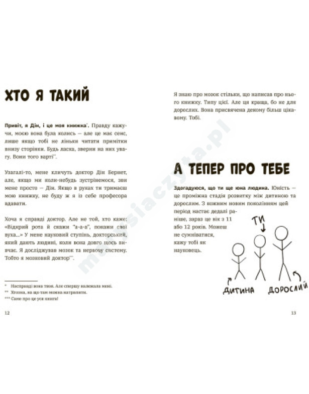 Чому батьки тебе дратують і як цьому зарадити. Лайфхаки для підлітків Чому батьки тебе дратують і як цьому зарадити. Лайфхаки для підлітків