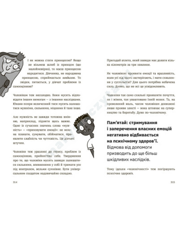 Чому батьки тебе дратують і як цьому зарадити. Лайфхаки для підлітків Чому батьки тебе дратують і як цьому зарадити. Лайфхаки для підлітків