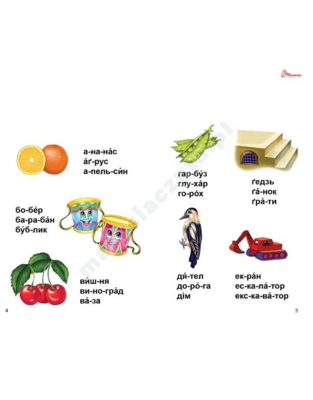 Читання по складах Читання по складах