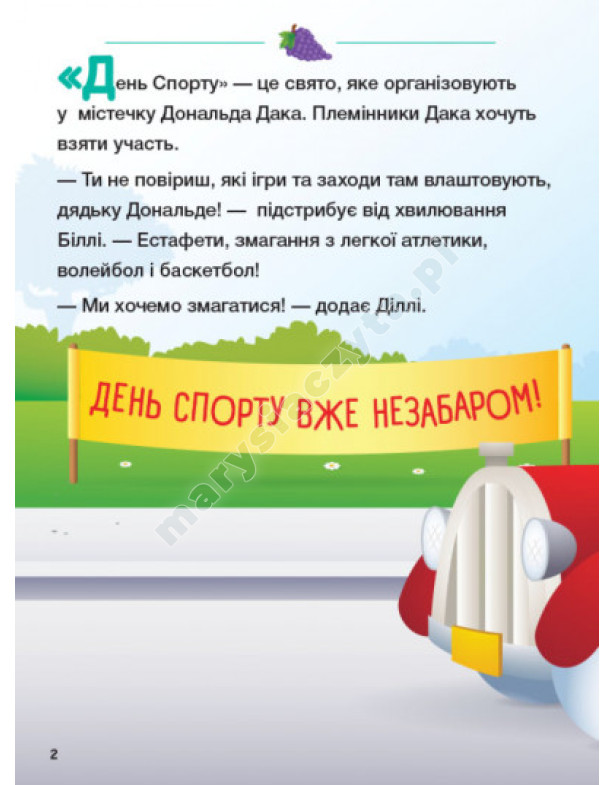 Disney Маля. Школа життя. Корисна їжа Disney Маля. Школа життя. Корисна їжа