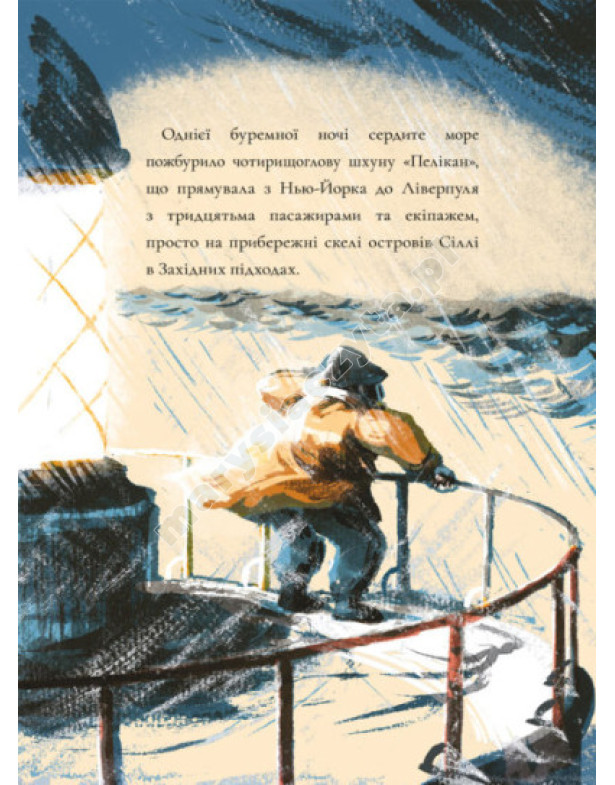 Доглядач маяка Доглядач маяка