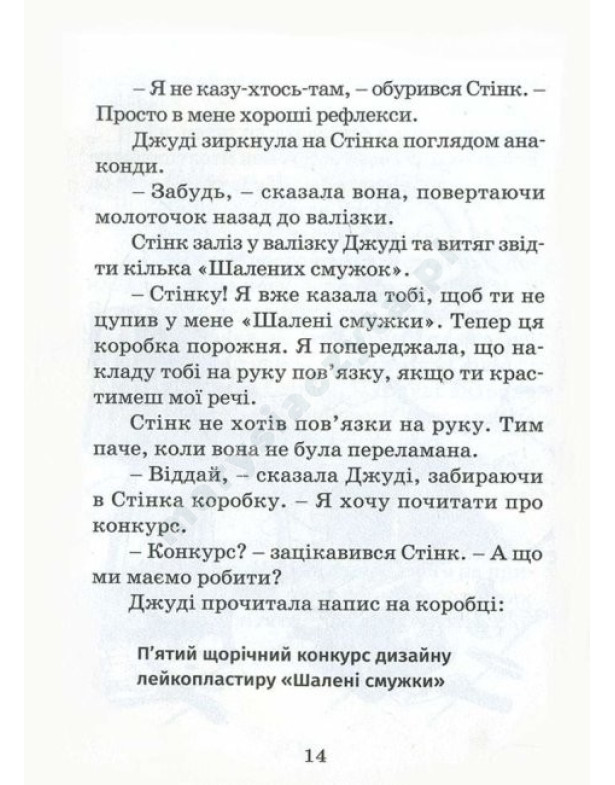 Джуді Муді рятує світ. Книга 3 Джуді Муді рятує світ. Книга 3