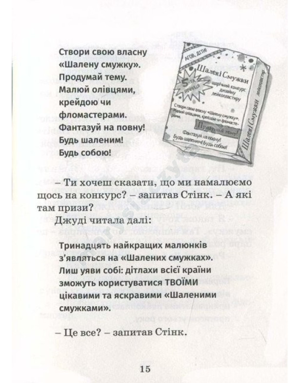 Джуді Муді рятує світ. Книга 3 Джуді Муді рятує світ. Книга 3