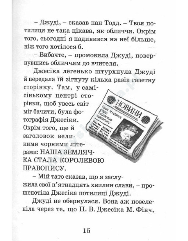 Джуді Муді стає знаменитою. Книга 2 Джуді Муді стає знаменитою. Книга 2