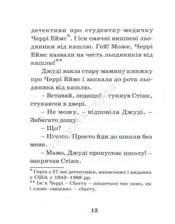 Джуді Муді – лікарка. Книга 5 Джуді Муді – лікарка. Книга 5