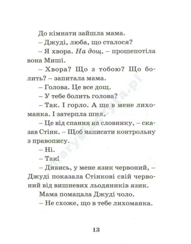 Джуді Муді – лікарка. Книга 5 Джуді Муді – лікарка. Книга 5
