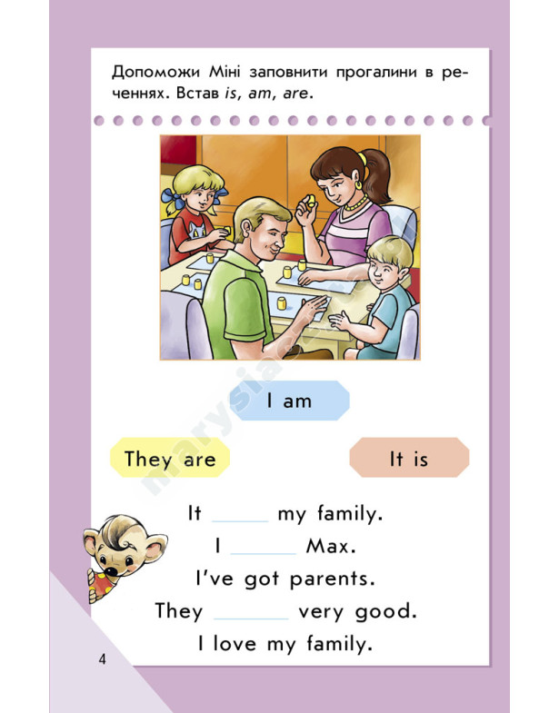 English. Високий рівень