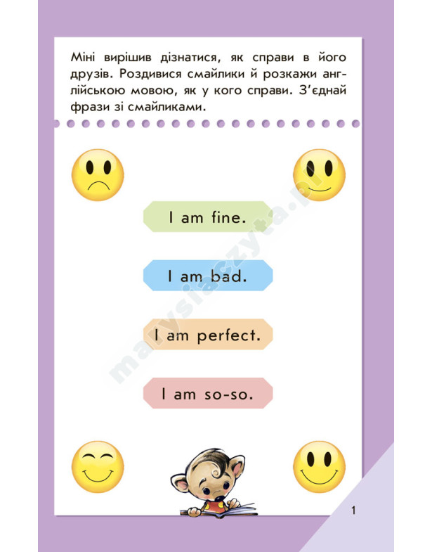 English. Високий рівень