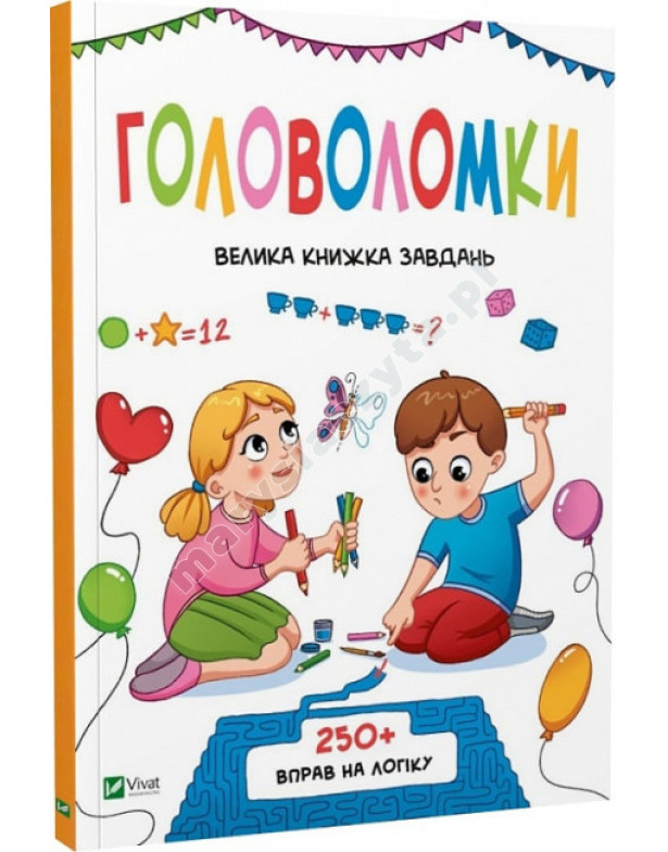 Головоломки. Велика книжка завдань