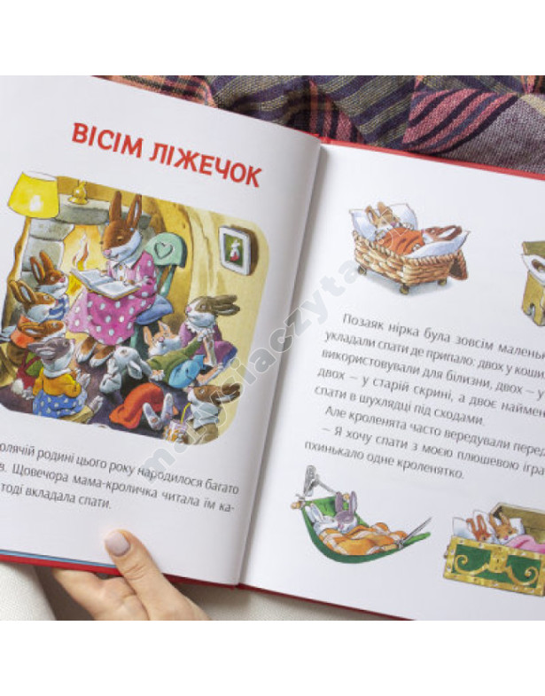 Історії про те, як зростають діти Історії про те, як зростають діти