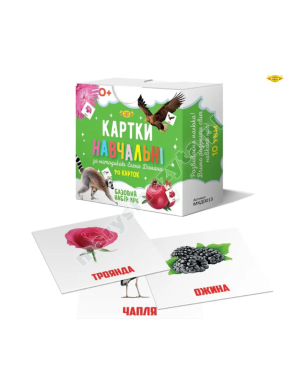 Картки навчальні за методикою Глена Домана. Базовий набір №6