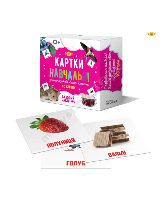 Картки навчальні за методикою Глена Домана. Базовий набір №2 Картки навчальні за методикою Глена Домана. Базовий набір №2