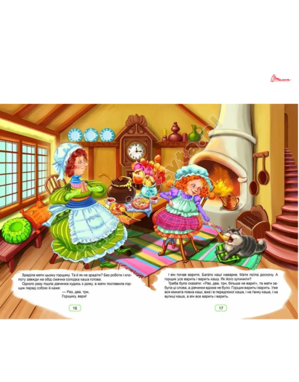 Казки для малюків Казки для малюків