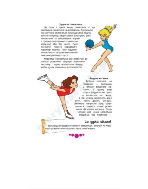Книга юної леді