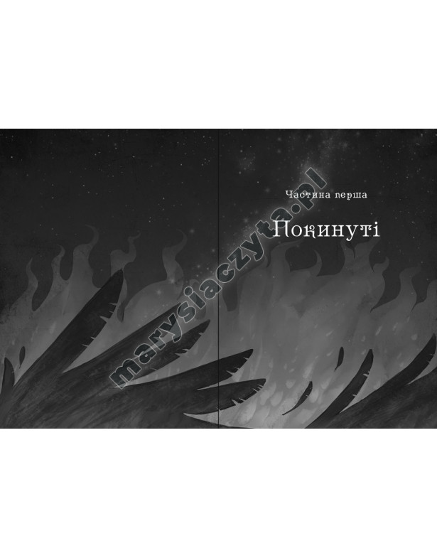 Королівство шахраїв