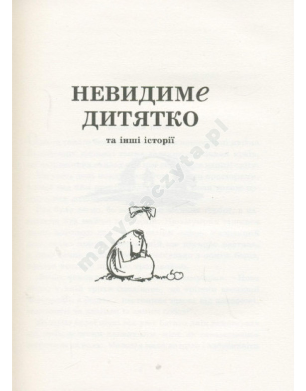 Країна Мумі-тролів. Книга 3