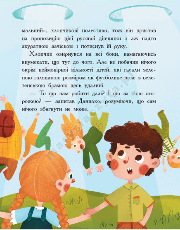 Країна неслухняних дітей