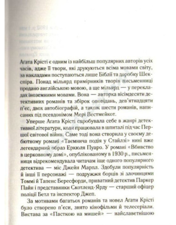 Кишеня, повна жита Кишеня, повна жита