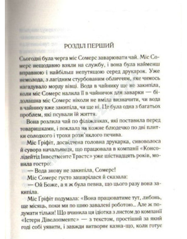 Кишеня, повна жита Кишеня, повна жита