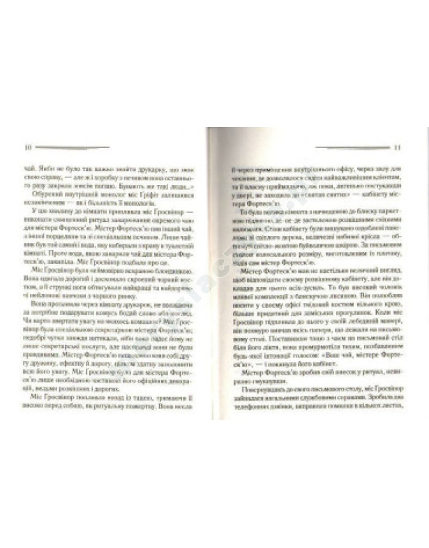 Кишеня, повна жита Кишеня, повна жита