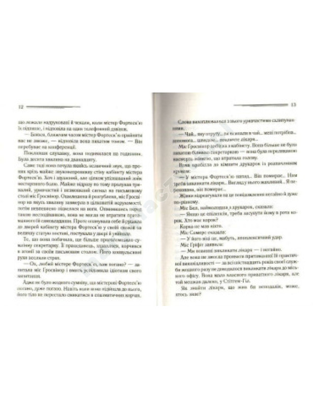 Кишеня, повна жита Кишеня, повна жита