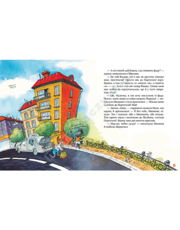 Киці-мандрівниці. Книга 4. Пісні про любов Киці-мандрівниці. Книга 4. Пісні про любов