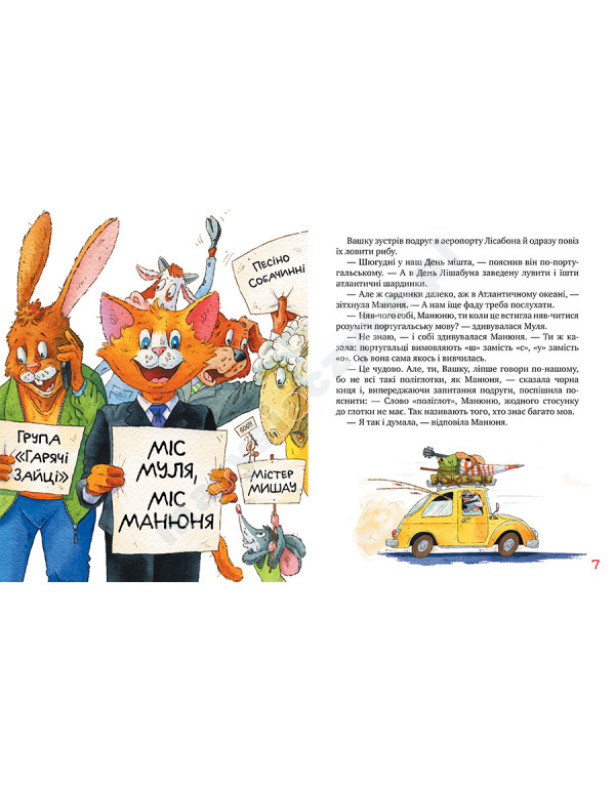 Киці-мандрівниці. Книга 4. Пісні про любов Киці-мандрівниці. Книга 4. Пісні про любов