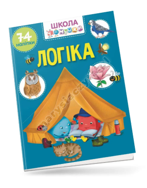 Логіка