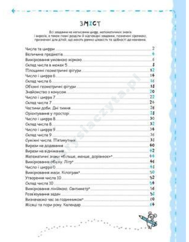 Математика та елементарна логіка Математика та елементарна логіка